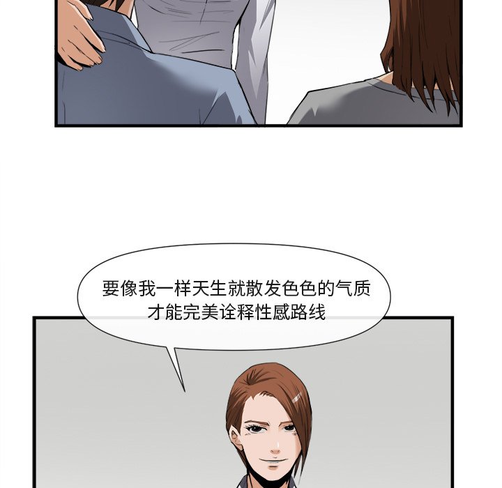 第25话 第 62 页