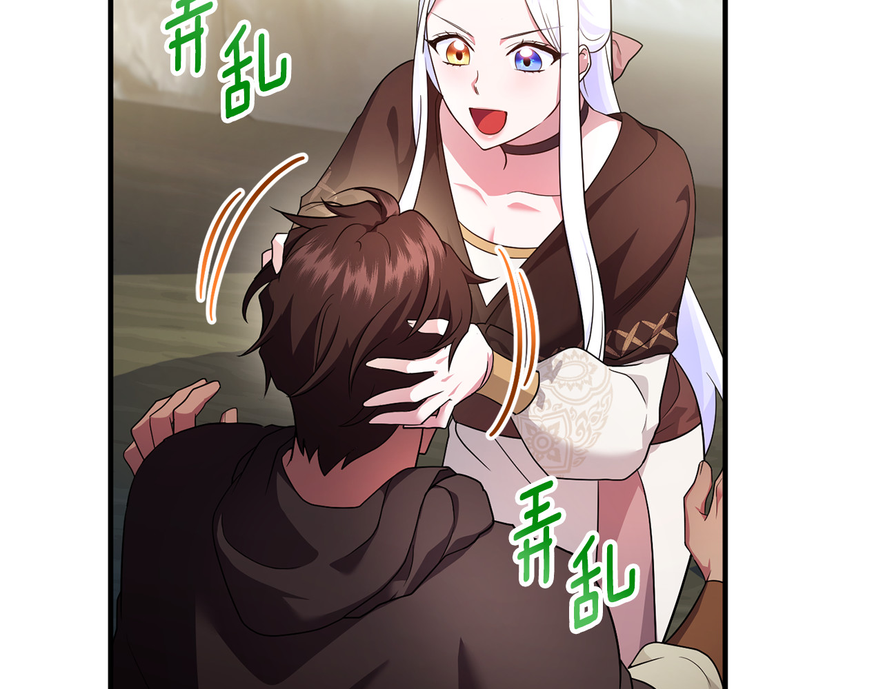 第20话 微服出巡 第 73 页