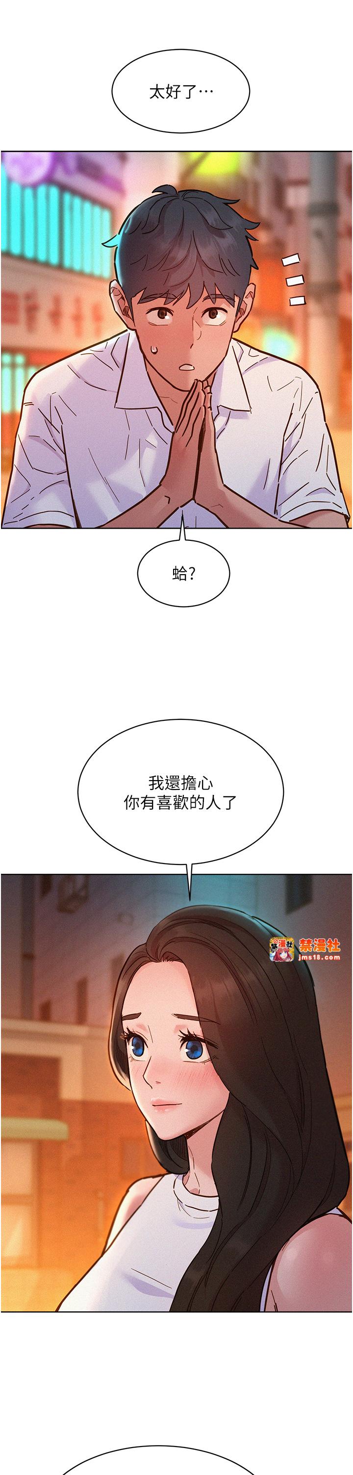 第89话 - 教授的床上诱惑 第 13 页
