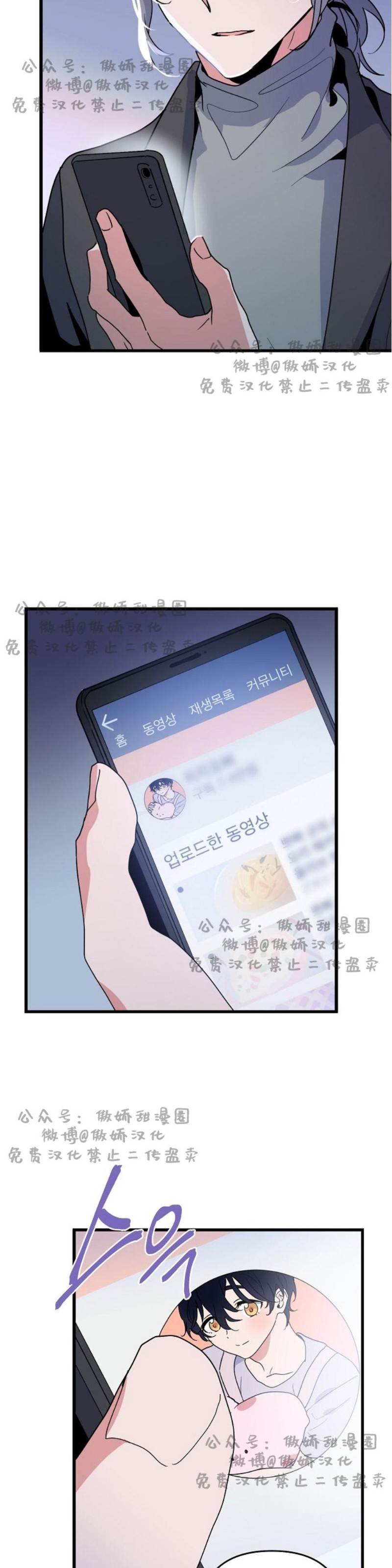 第10话 第 25 页