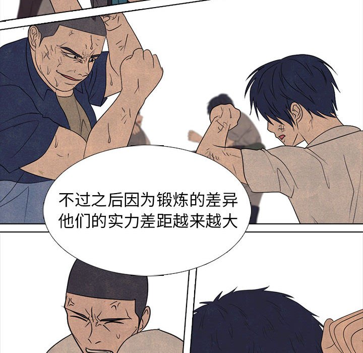 第297话 第 70 页