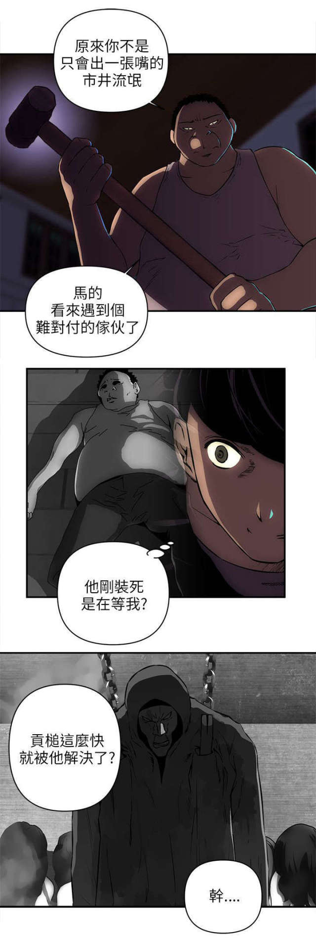第32话 第 9 页