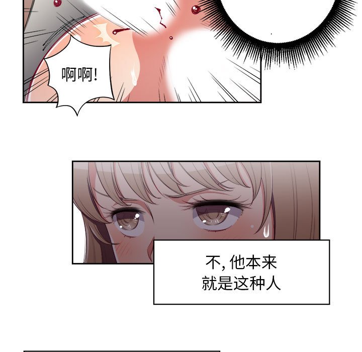 第60话 第 42 页