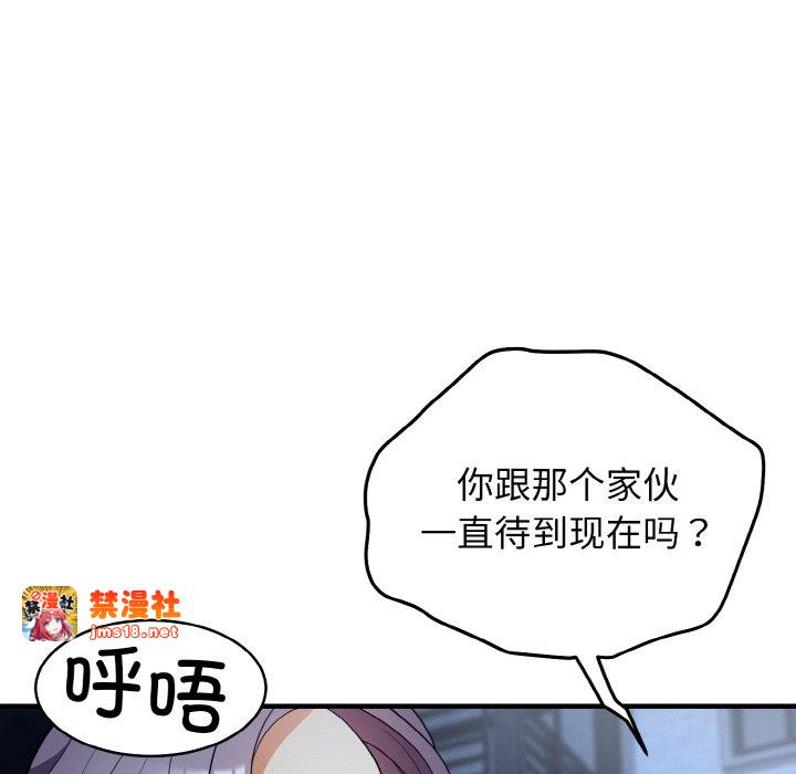 第12话 第 23 页