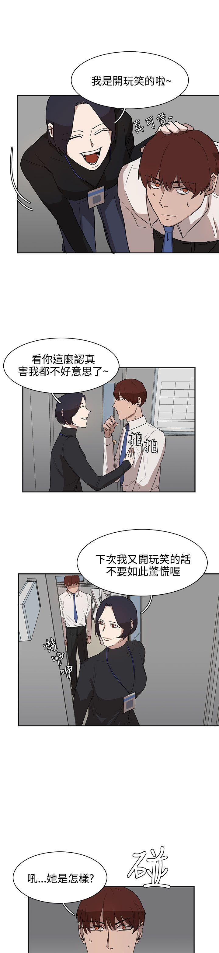 第28话 第 9 页