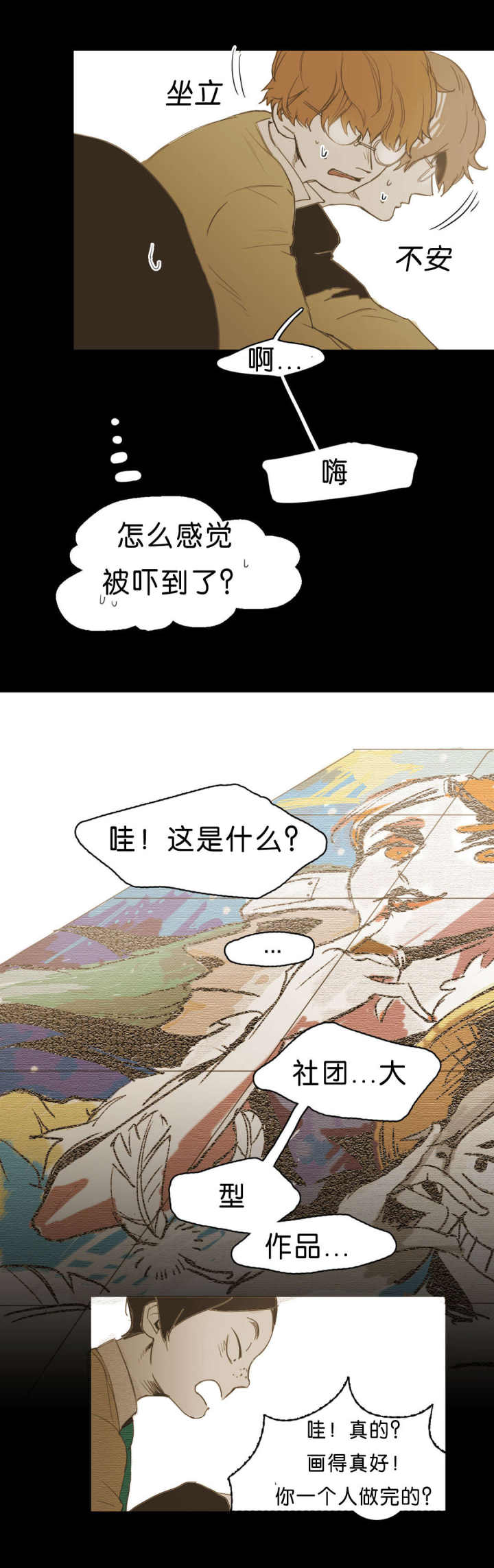 第12话 第12话 第 6 页