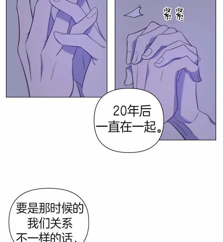 第84话 第84话 第 17 页