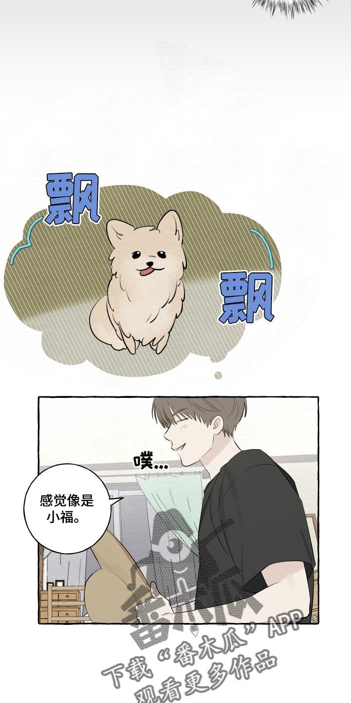第15话 脚崴了 第 13 页