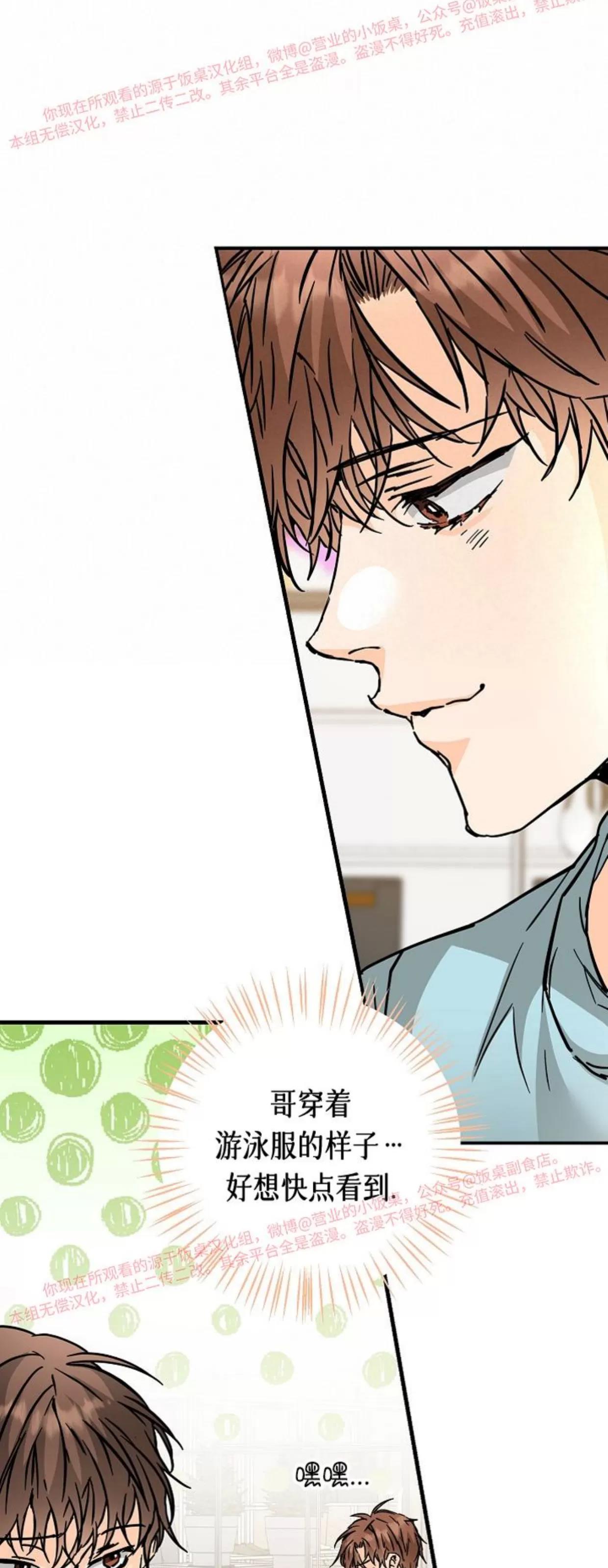 第43话 第 9 页