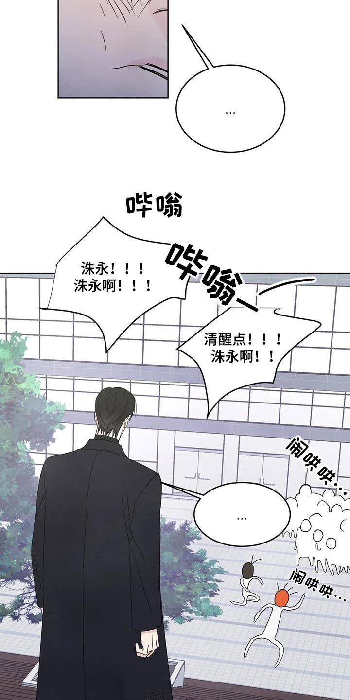 第179话 【第二季】难受 第 18 页