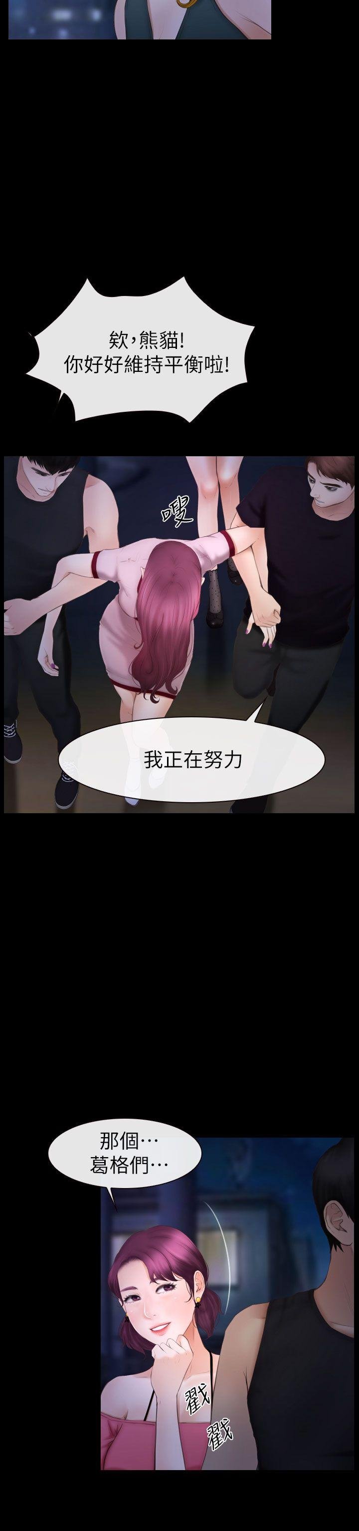 第9话 第 13 页
