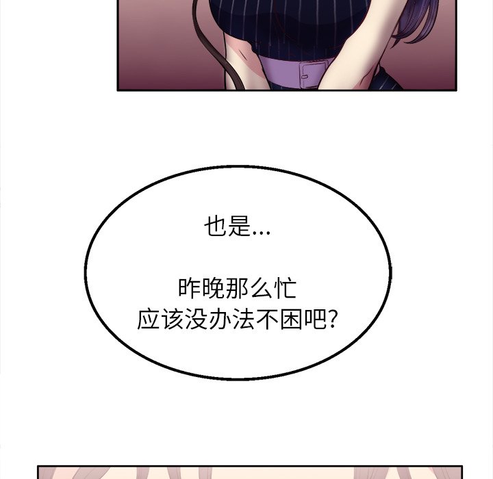 第2话 第 145 页