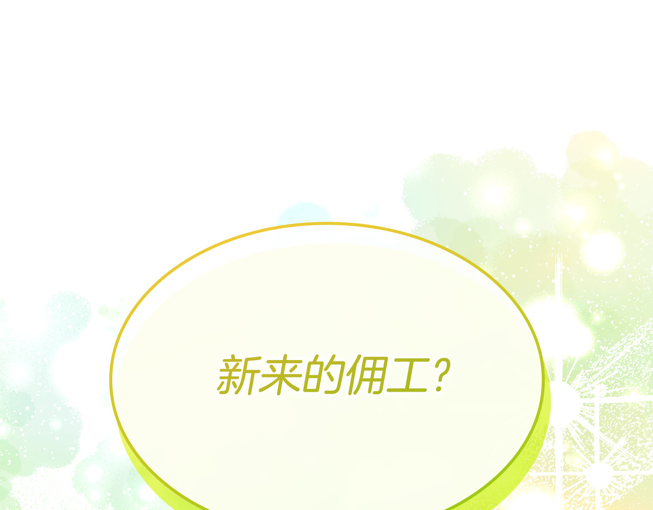 第25话 两位肌肉男 第 224 页