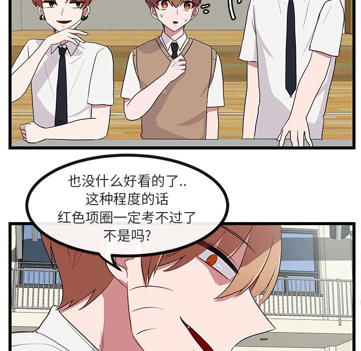 第31话 第 63 页