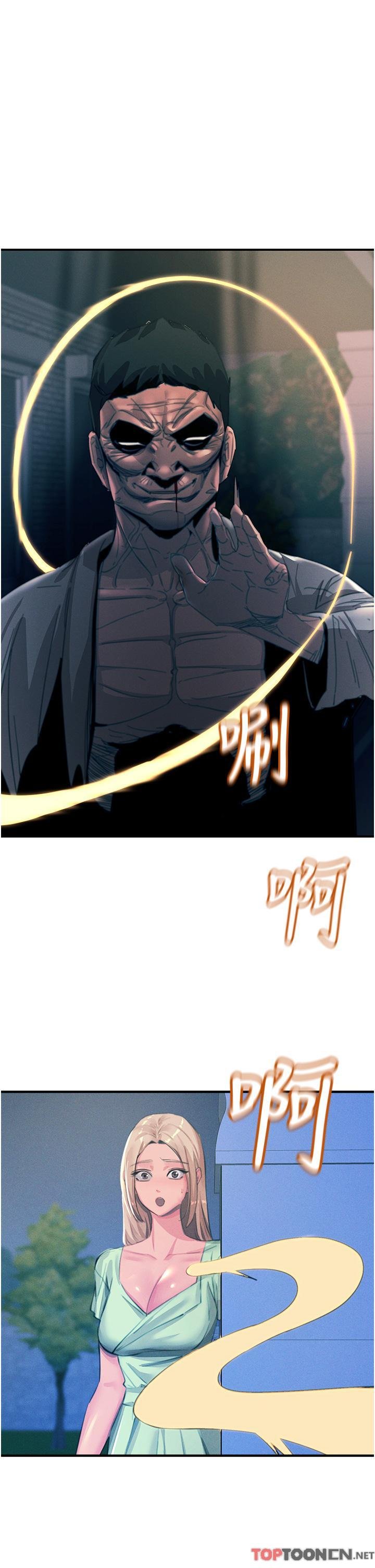 第68话 - 战到倒地为止 第 34 页