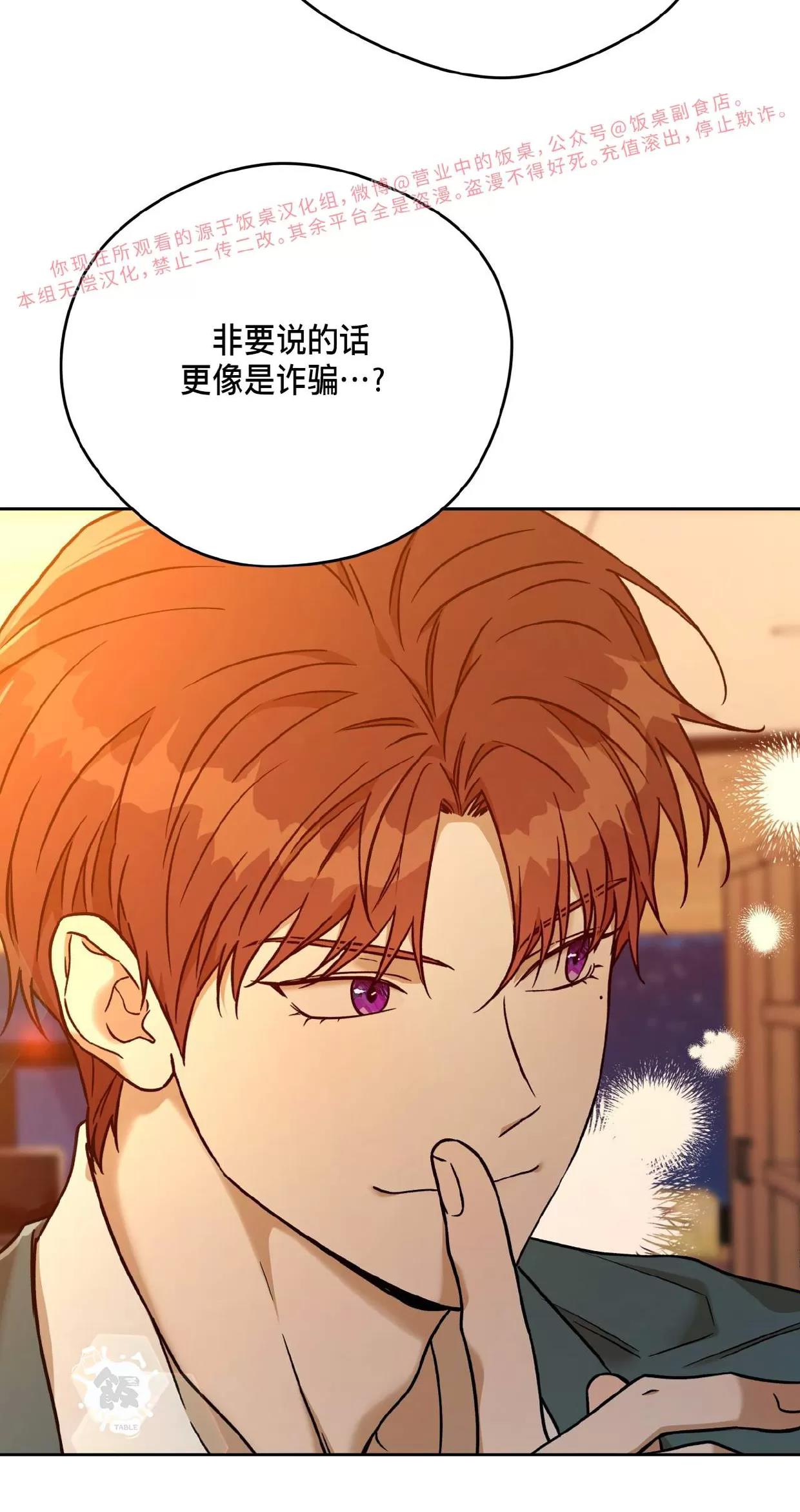 第86话 第 20 页