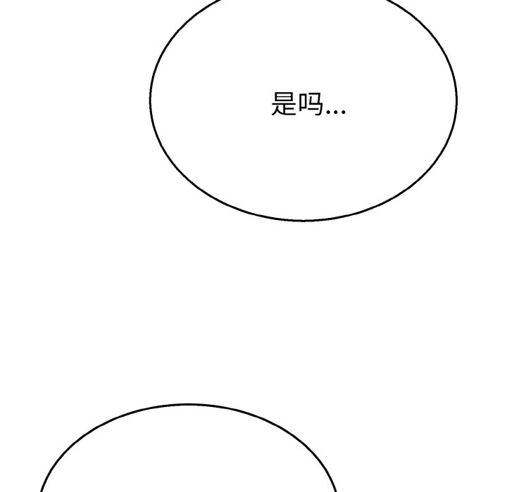 第5话 第 114 页