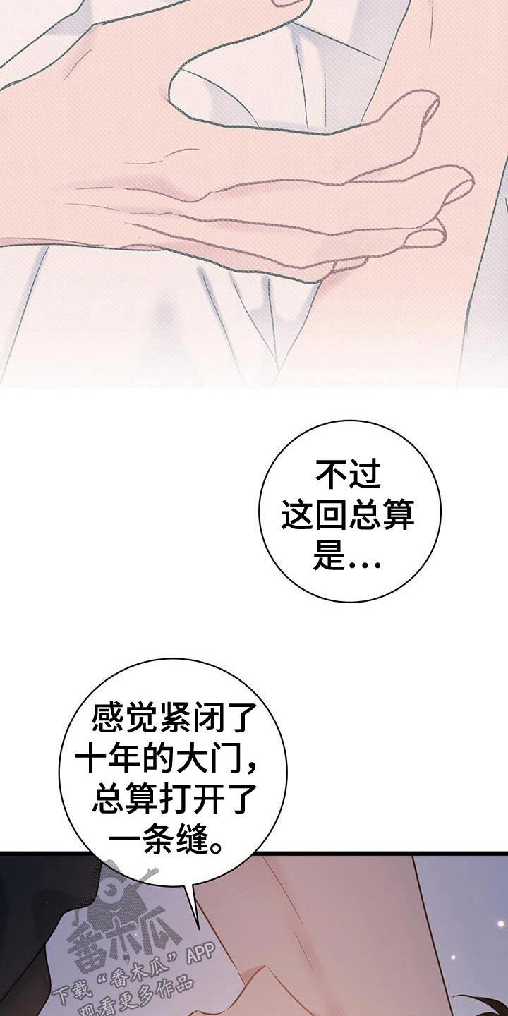 第54话 谢谢 第 11 页