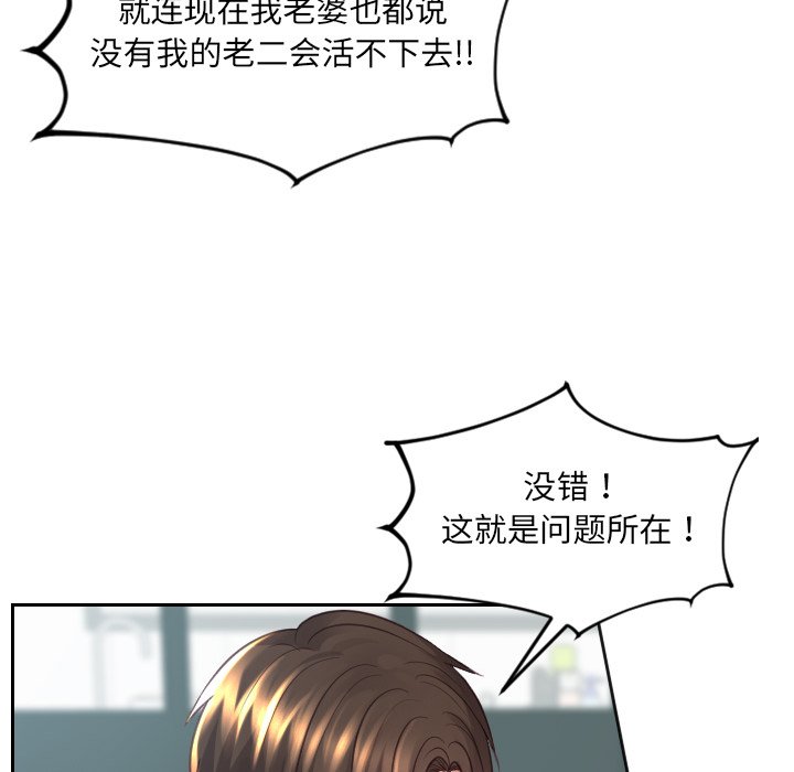 第23话 第 26 页