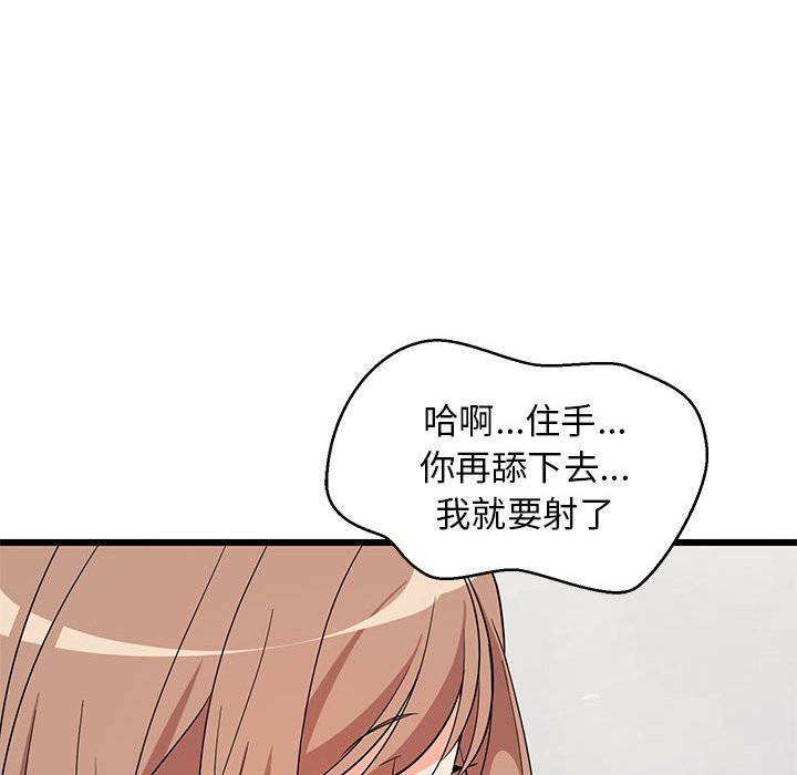 第7话 第 42 页