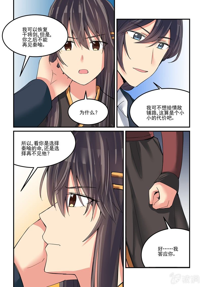 第50话 第 18 页