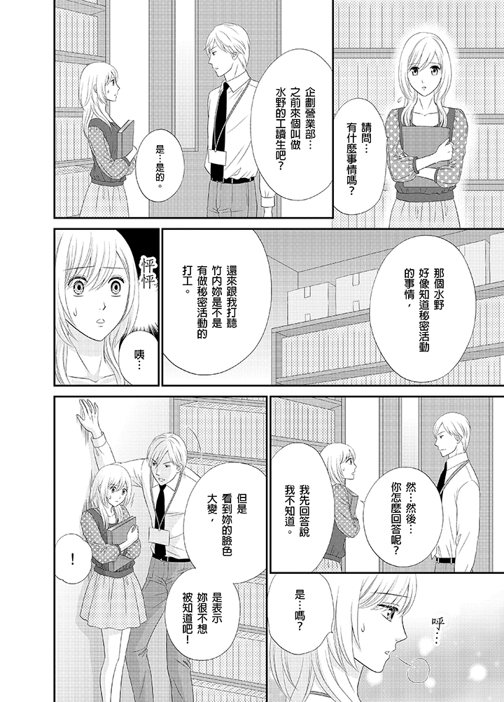 第23话 第 25 页