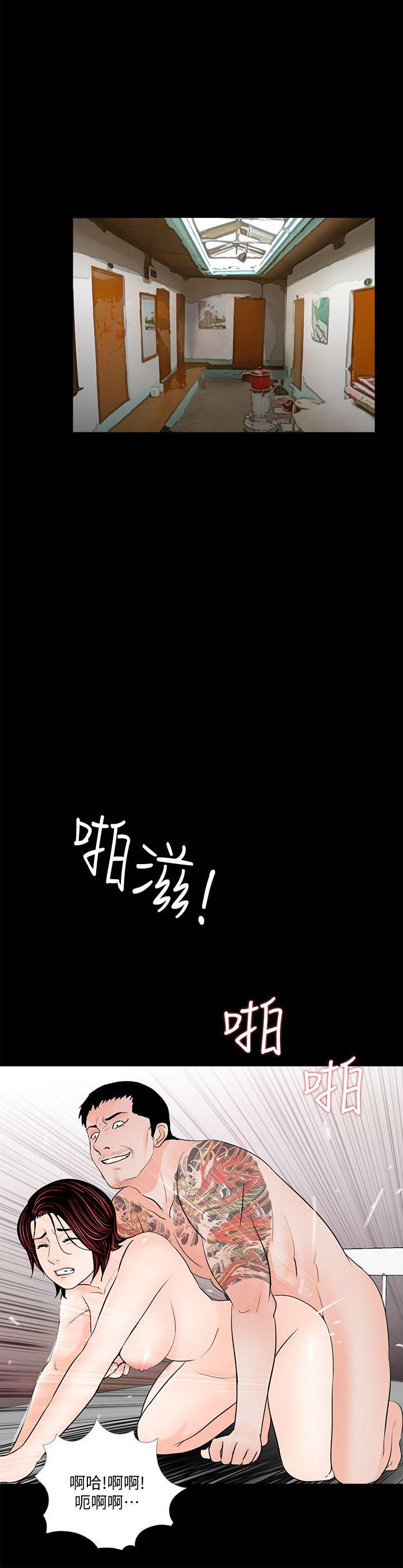 第53话-真书的梦魇[05] 第 5 页