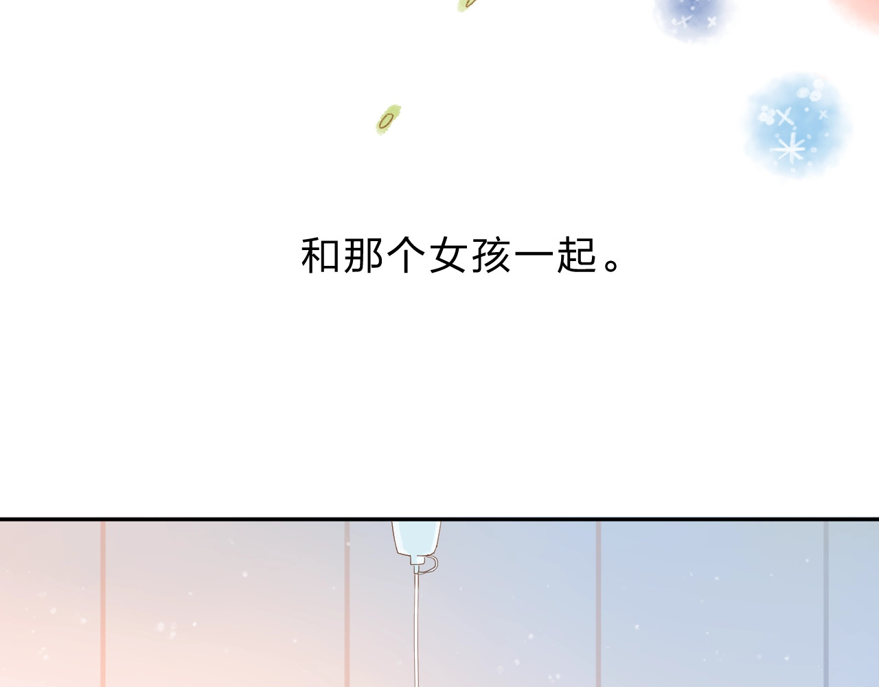 第76话 再次相见 第 72 页