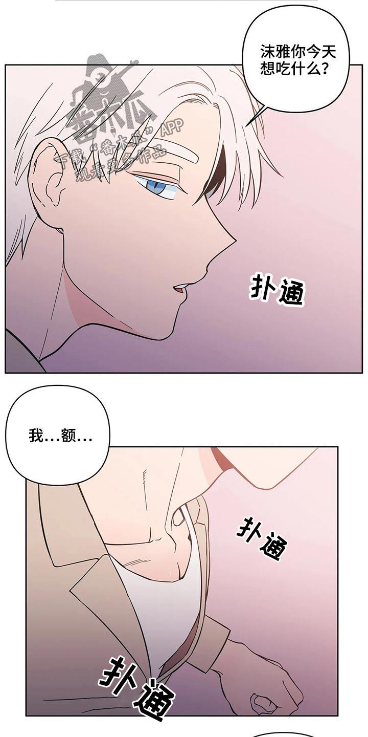 第32话 突然出现 第 4 页