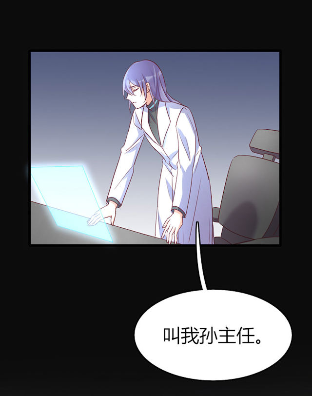 第73话 第73话 第 24 页