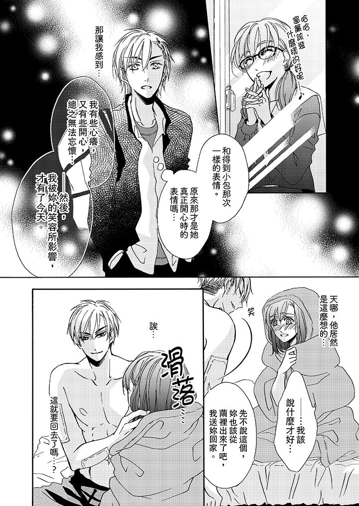 第11话 第 3 页