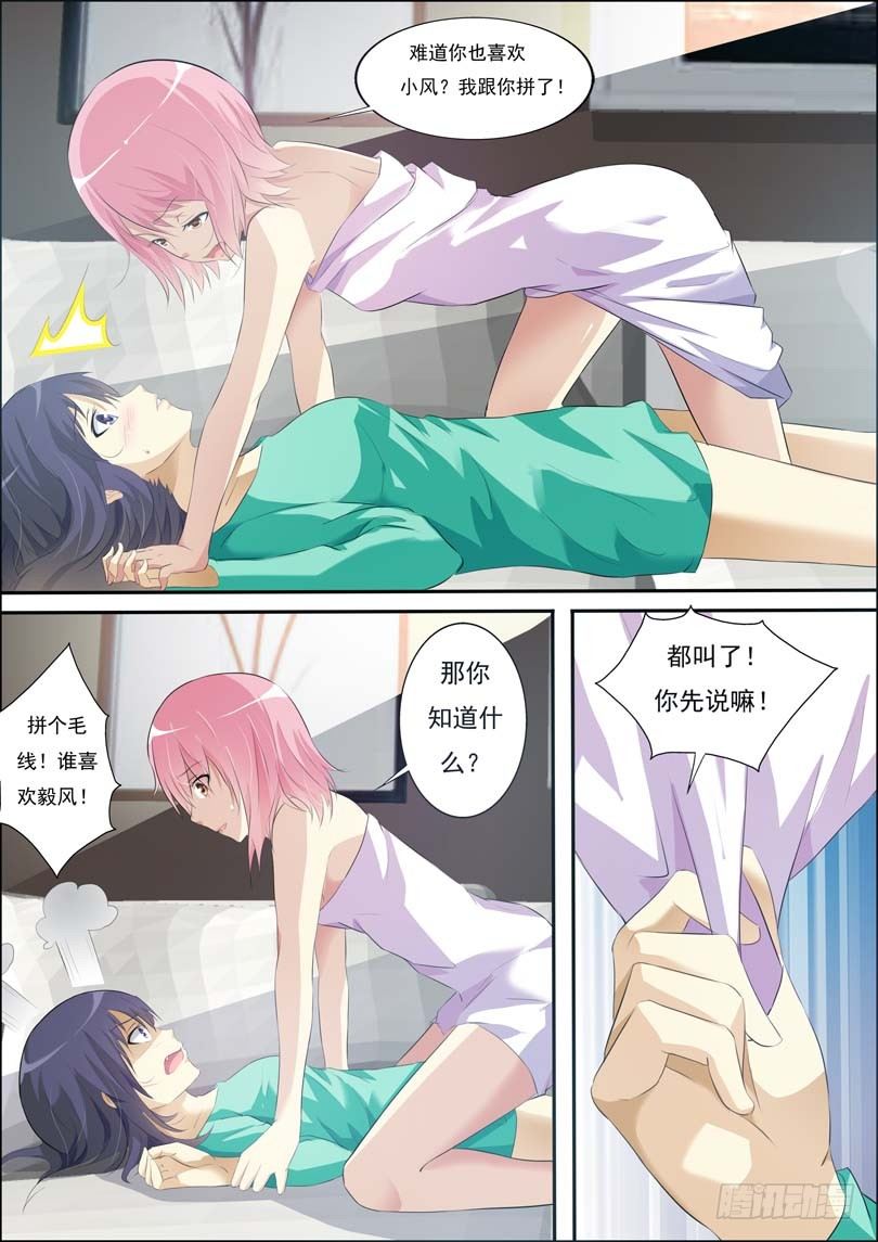 第四十二话 第 8 页