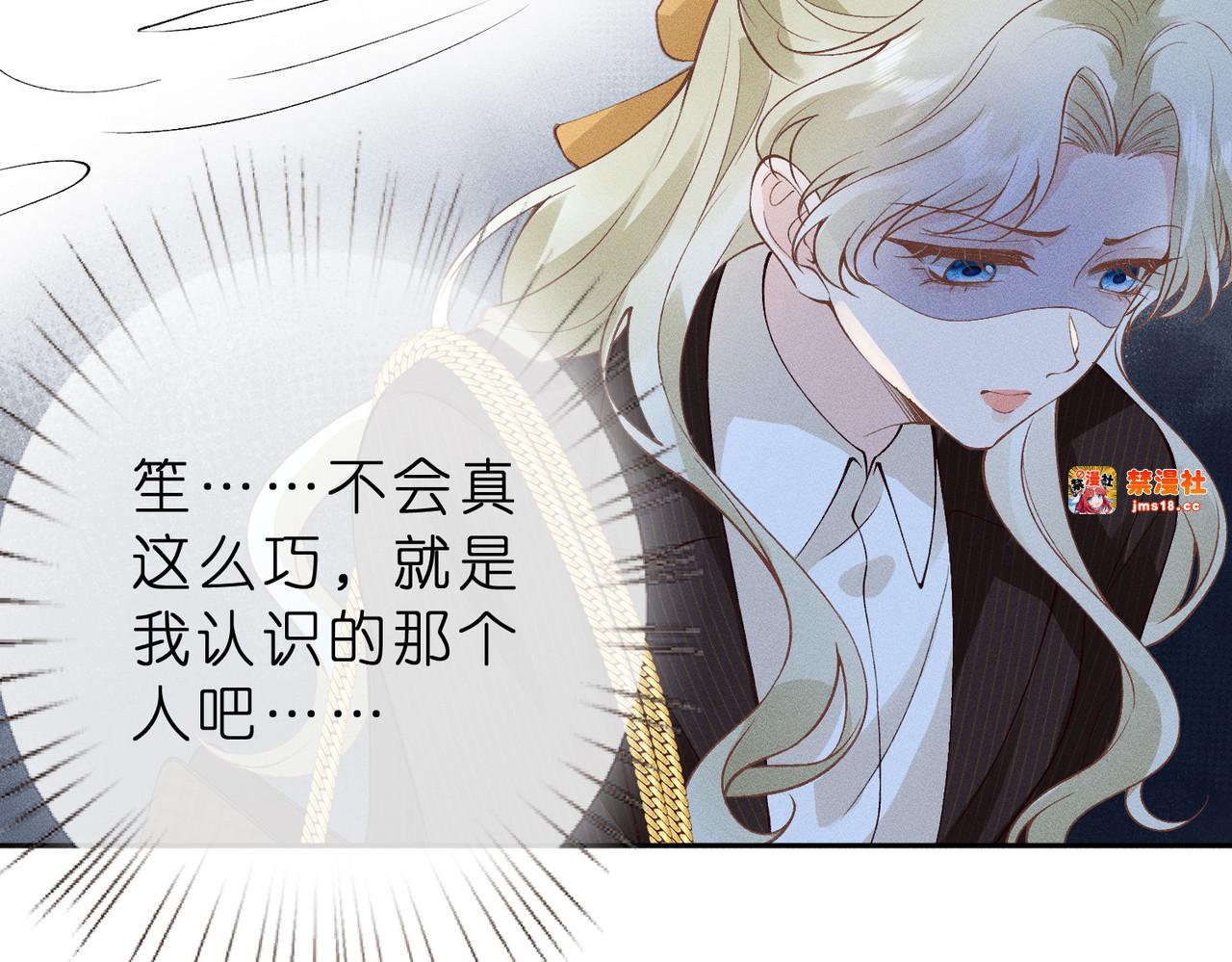 第19话 绘画比赛第一名 第 83 页