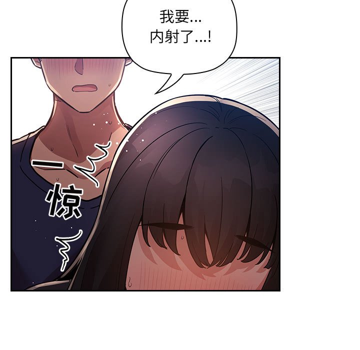 第49话 第 67 页