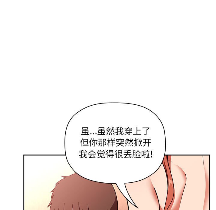 第37话 第 41 页