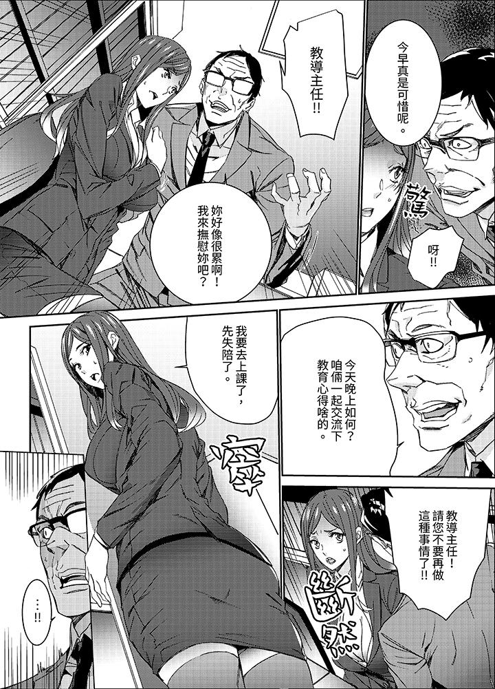 第13话 第 3 页