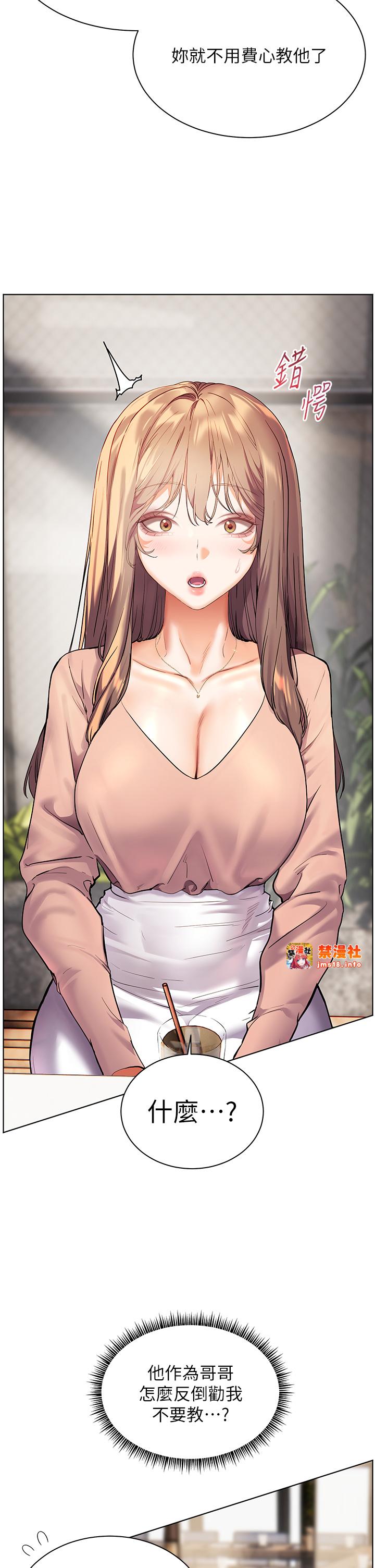 第43话 - 滚烫的金色诱惑 第 29 页