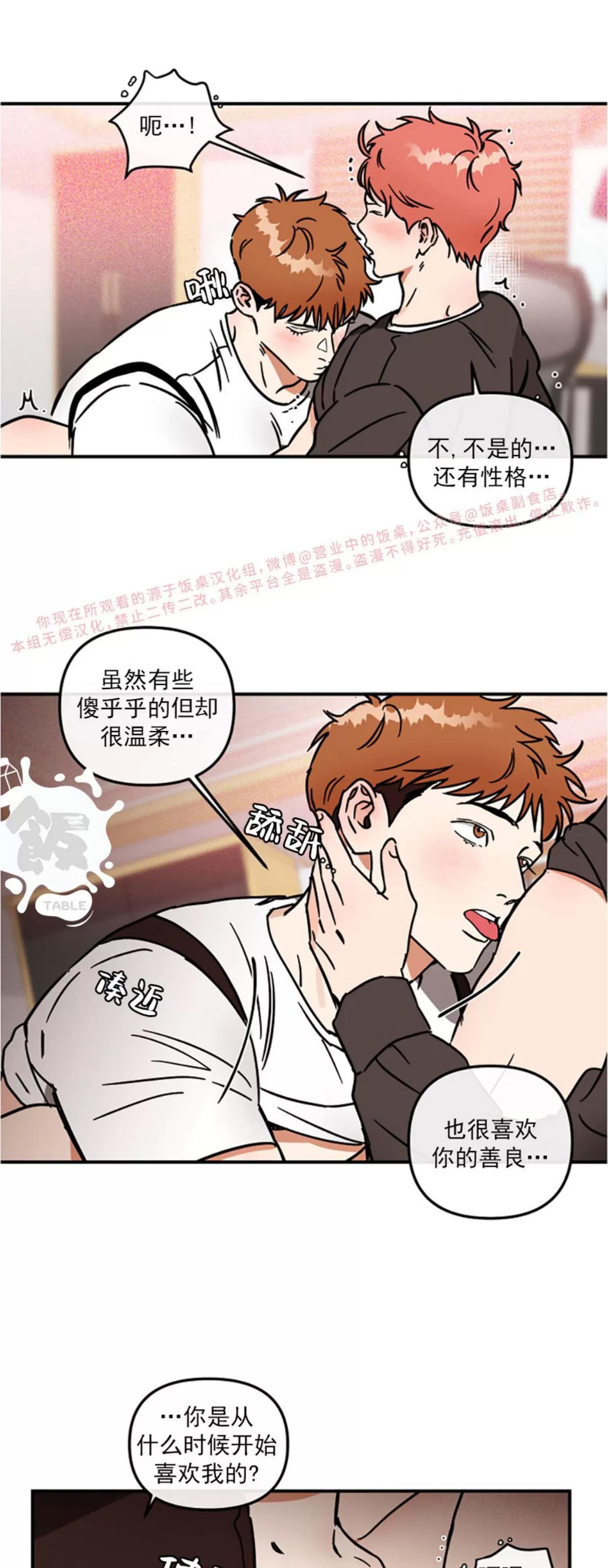 第20话 第 17 页
