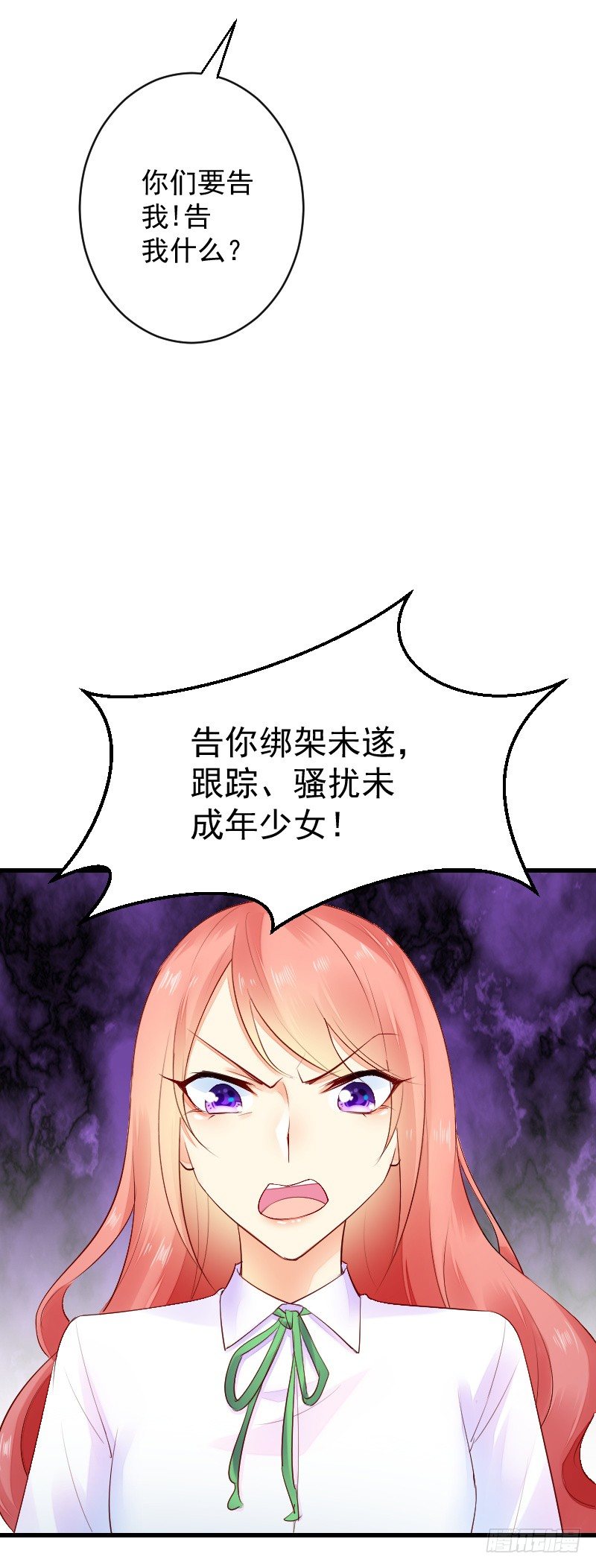 第三十二话 第 19 页