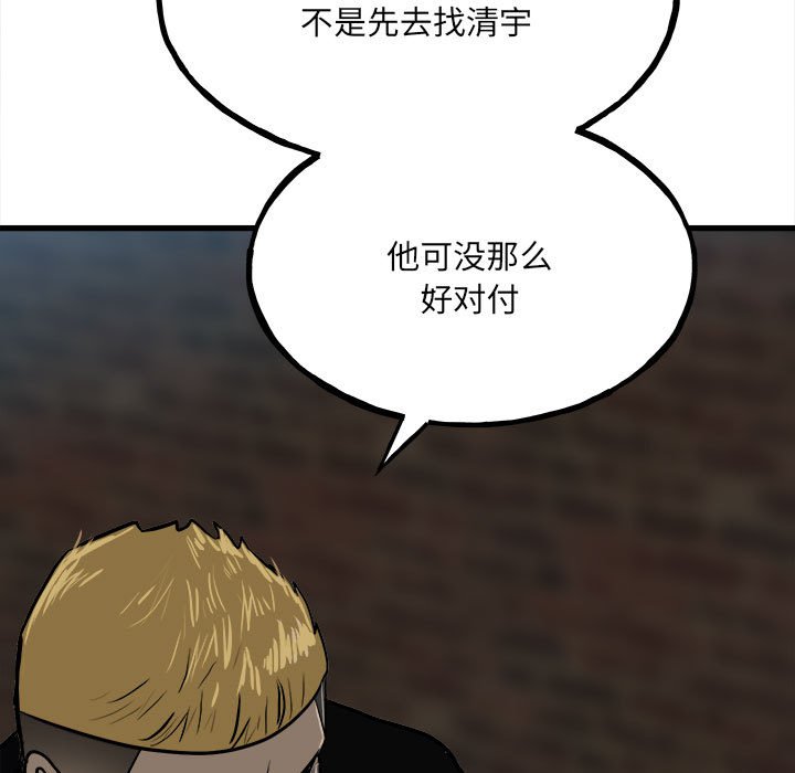 第105话 第 135 页