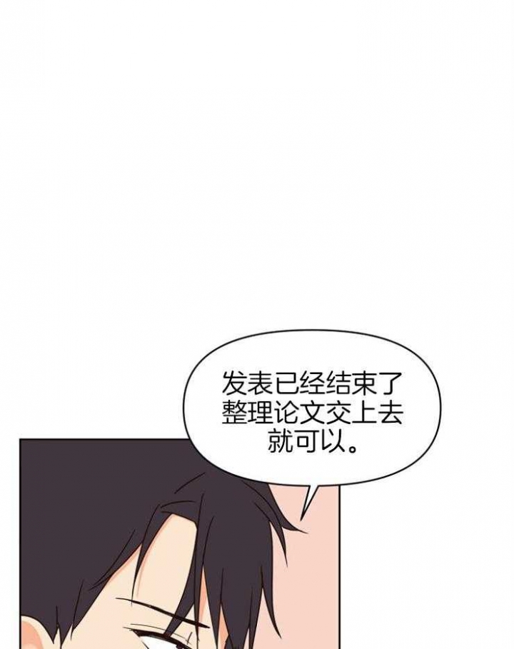 第32话 第32话 第 33 页