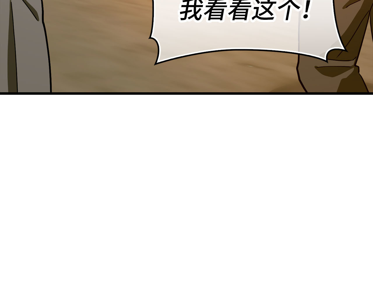 第106话 法力压制 第 4 页