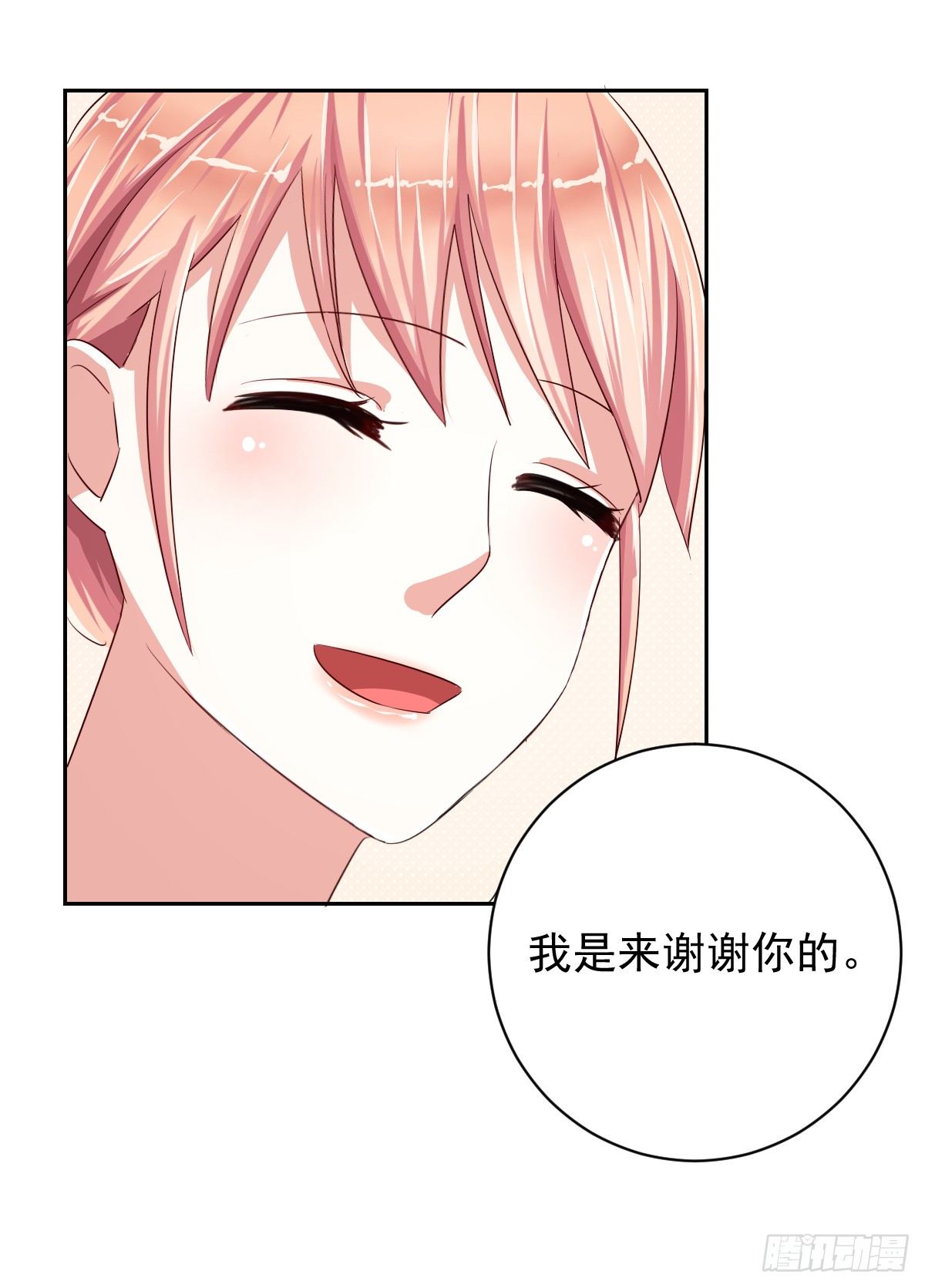 第十二话 第 8 页