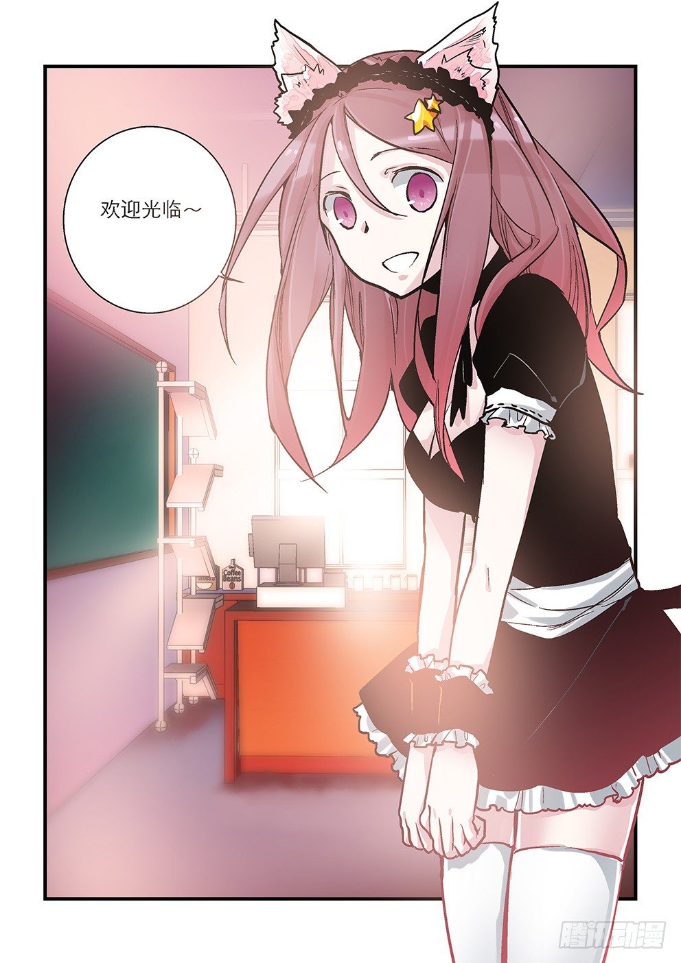 十五星：三小姐 第 3 页