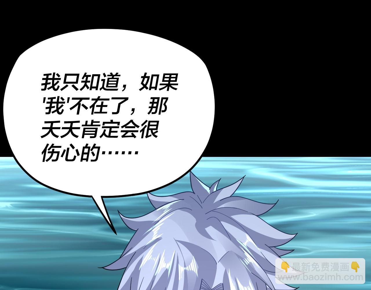 第103话 夭夭 第 24 页