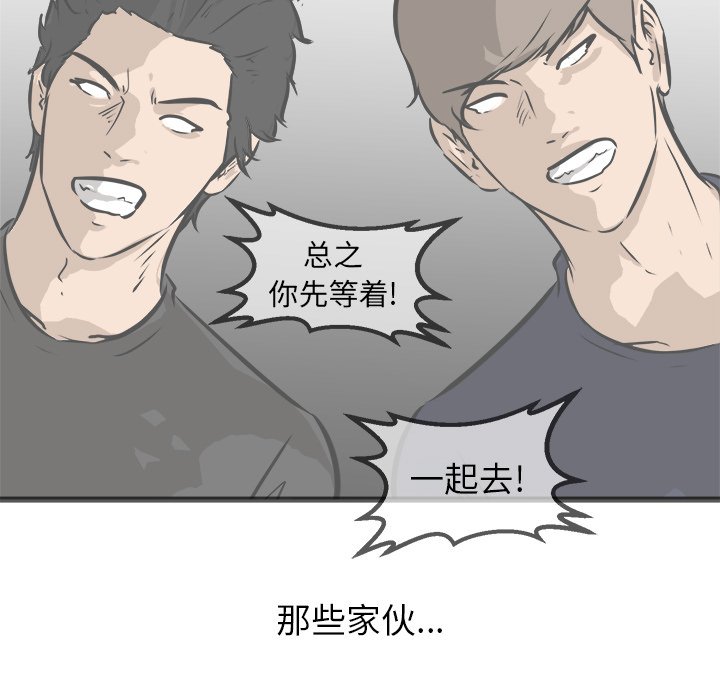 第51话 第 41 页