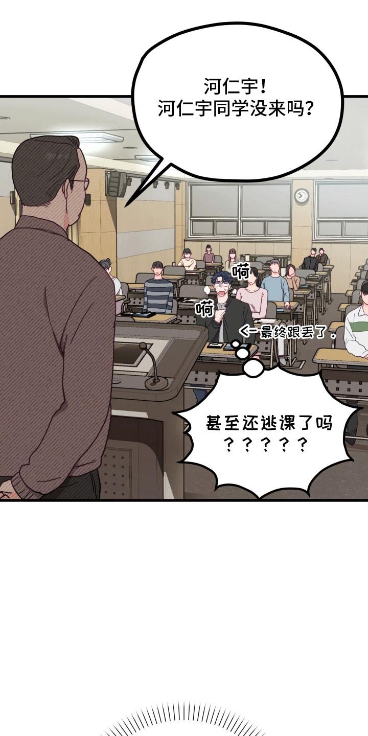 第8话 逃跑 第 21 页