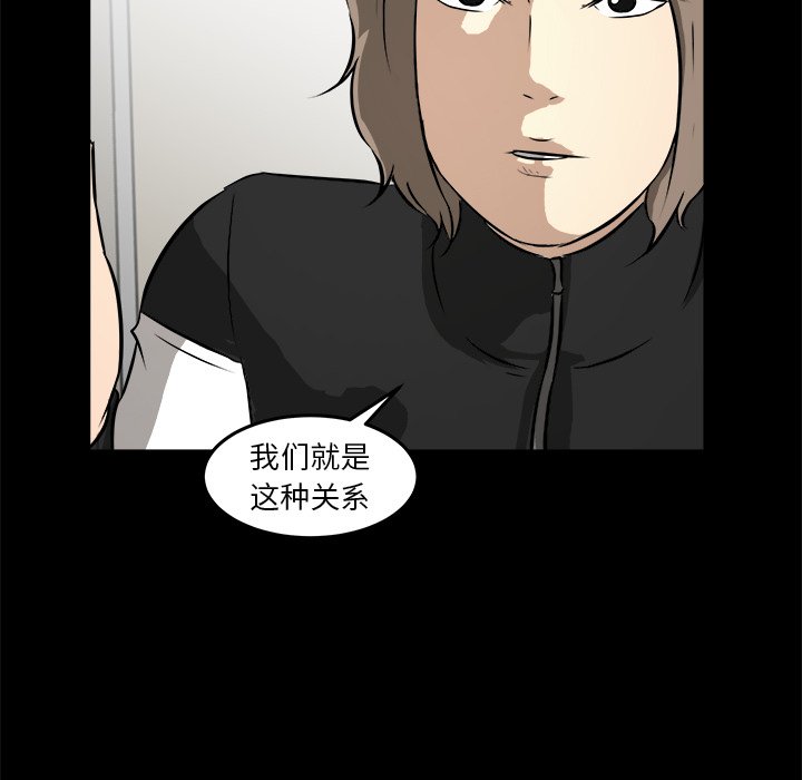 第16话 第 67 页