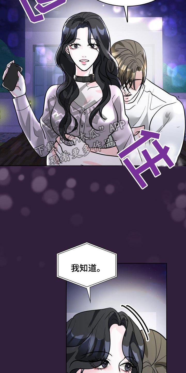 第44话 我没事 第 25 页