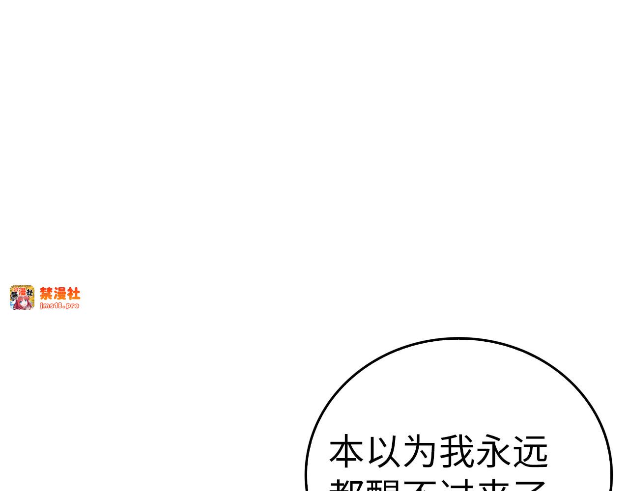 第105话 忘恩负义 第 137 页